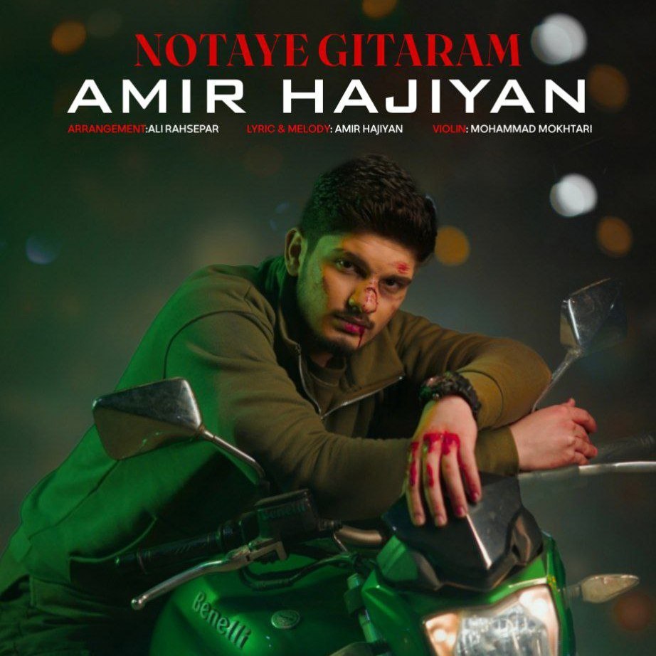 امیر حاجیان - نت های گیتارم